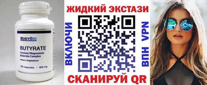 Бутират BDO  omg зеркало  Котельнич 