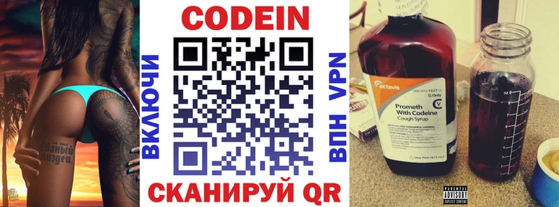 Кодеин Purple Drank  даркнет официальный сайт  Котельнич 
