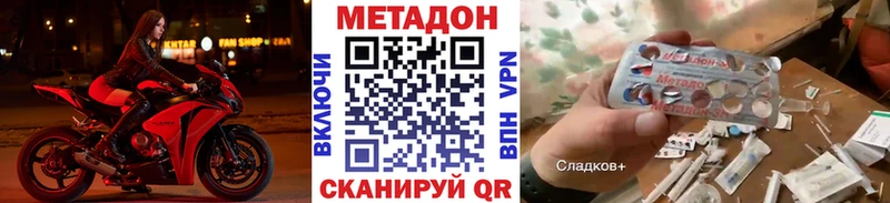 хочу   Котельнич  МЕТАДОН VHQ 